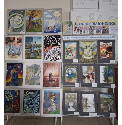 Слово Симоненка надихає Слово Симоненка надихає