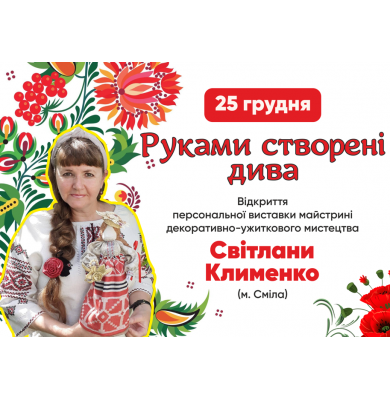 Запрошуємо до перегляду виставки! Запрошуємо до перегляду виставки!