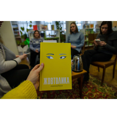 Обговорили найкращу книгу року за версією GoodReads