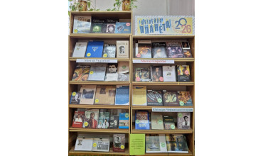 Ювілейна планета–2026