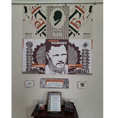 2026 - Рік Миколи Теліженка на Черкащині 2026 - Рік Миколи Теліженка на Черкащині