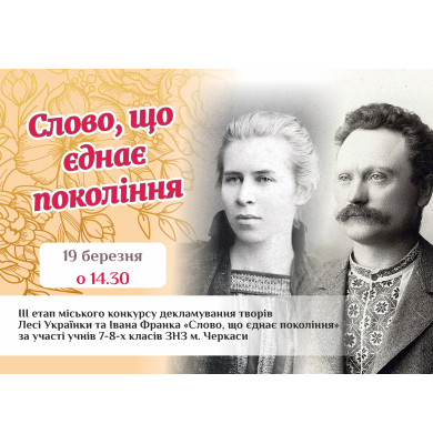 Запрошуємо книгоманів і любителів читання