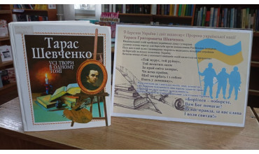 Велич Тарасового слова