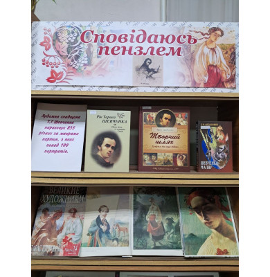 Сповідаюсь пензлем