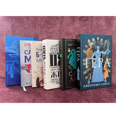 Книга – найкращий подарунок