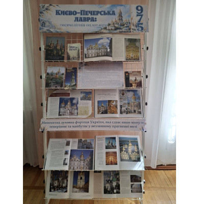 Києво-Печерська лавра – тисячолітній оплот віри Києво-Печерська лавра – тисячолітній оплот віри