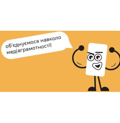 Нація овочів? Як інформація змінює мислення і поведінку українців» Нація овочів? Як інформація змінює мислення і поведінку українців»