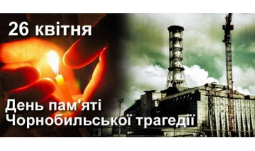 40 років болю і пам'яті: Чорнобильська катастрофа не забута 