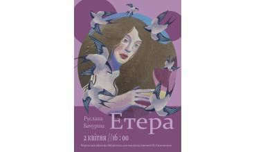 Запрошуємо на відкриття виставки!