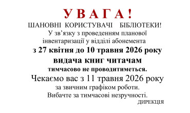 Шановні друзі!