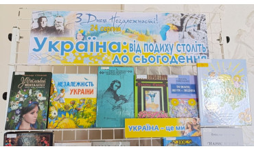 Україна: від подиху століть до сьогодення