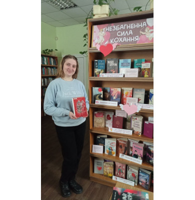 Незбагненна сила кохання