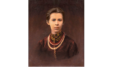 Невідома Леся Українка 