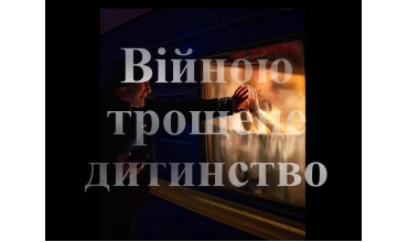 4 червня – День вшанування пам’яті дітей