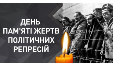 Без права на забуття