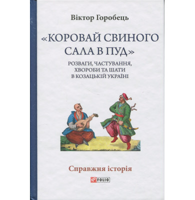На вашу книжкову полицю!