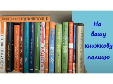 Анна Шиманська, Андрій Шиманський «501 факт, який треба знати з … історії України».