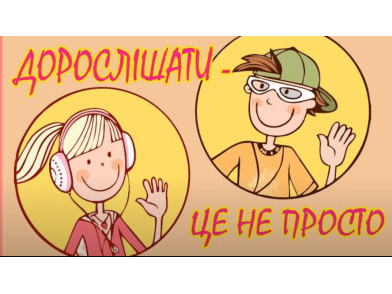 Українська підліткова фантастика