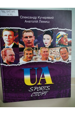 Олександр Кучерявий, Анатолій Лемиш. UAsports/UAспорт. Історія України написана мовою спорту