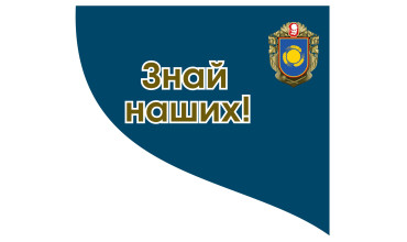 Знай наших! Микола Колядко