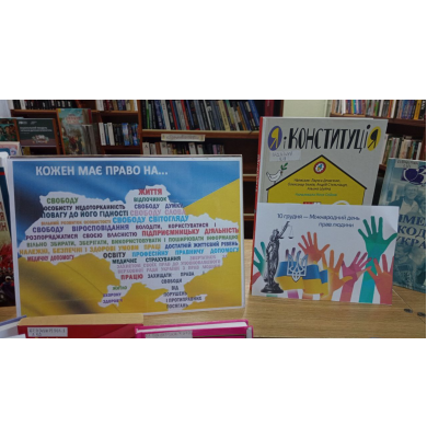 Кожен має право! Кожен має право!