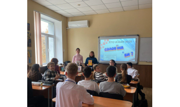 Краса і сила української мови